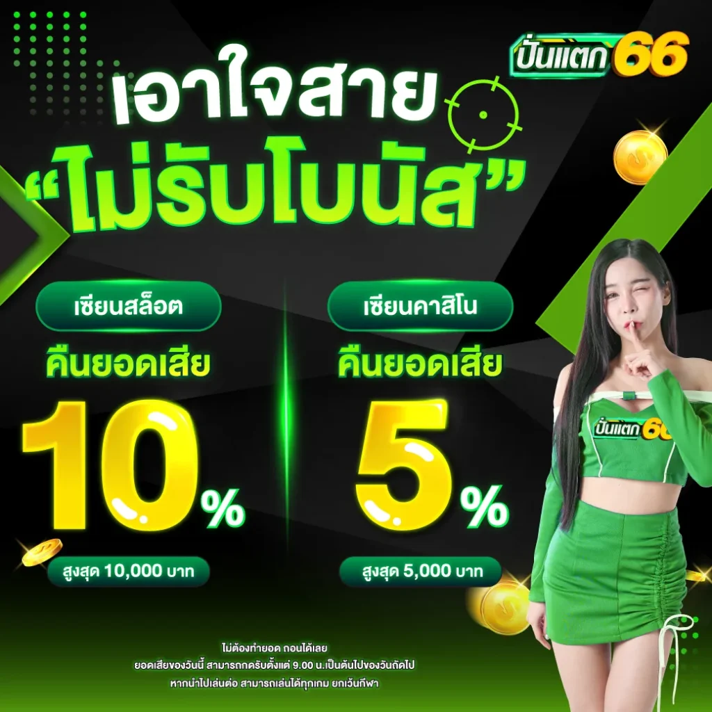 Puntaek66_promotion_5-1-1
