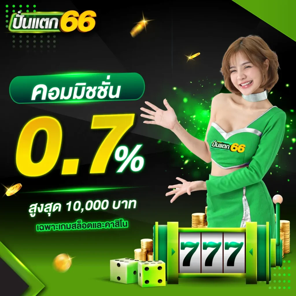 Slide6-Achi-Puntaek66-W5-พ.ย.67